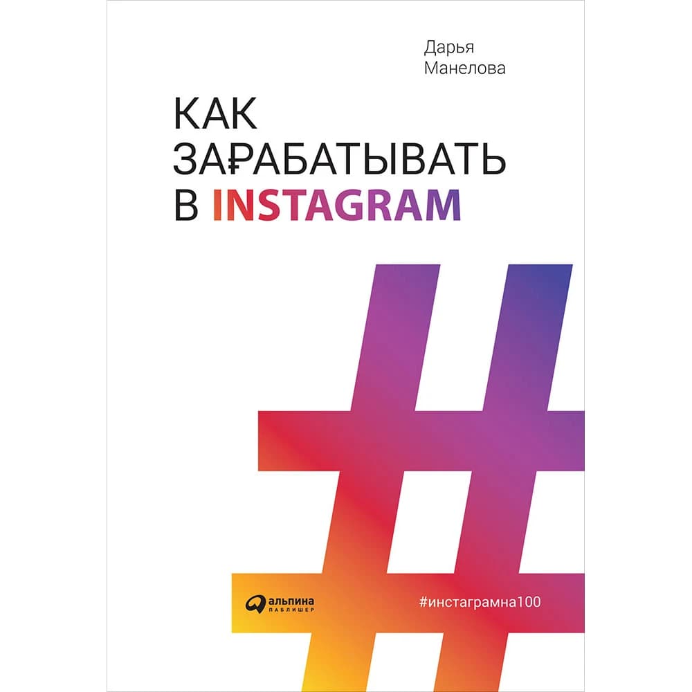 How to earn in Instagram
