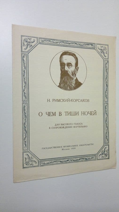 N. Romsky-Korsakov : O Chem V Tishi Nochey : Dlya vysokogo golosa v soprovozhdenii fortepiano