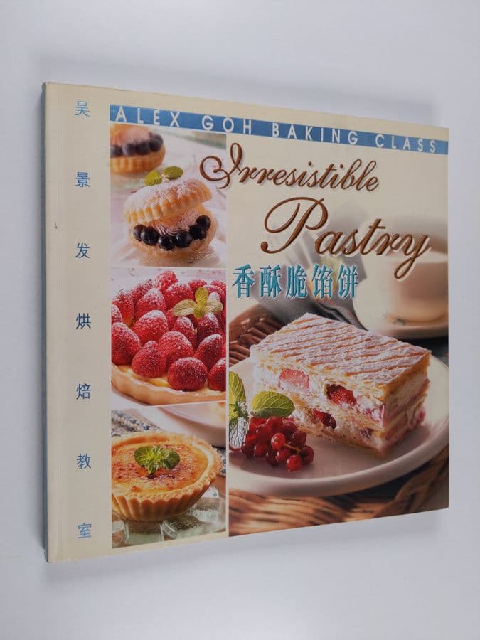 吴景发 : 香酥脆馅饼 - Irresistible Pastry