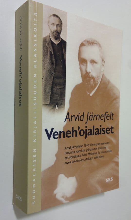 Suomen evankelis-luterilaisen kirkon katekismus : hyväksytty Suomen kuudennessatoista varsinaisessa kirkolliskokouksessa vuonna 1948